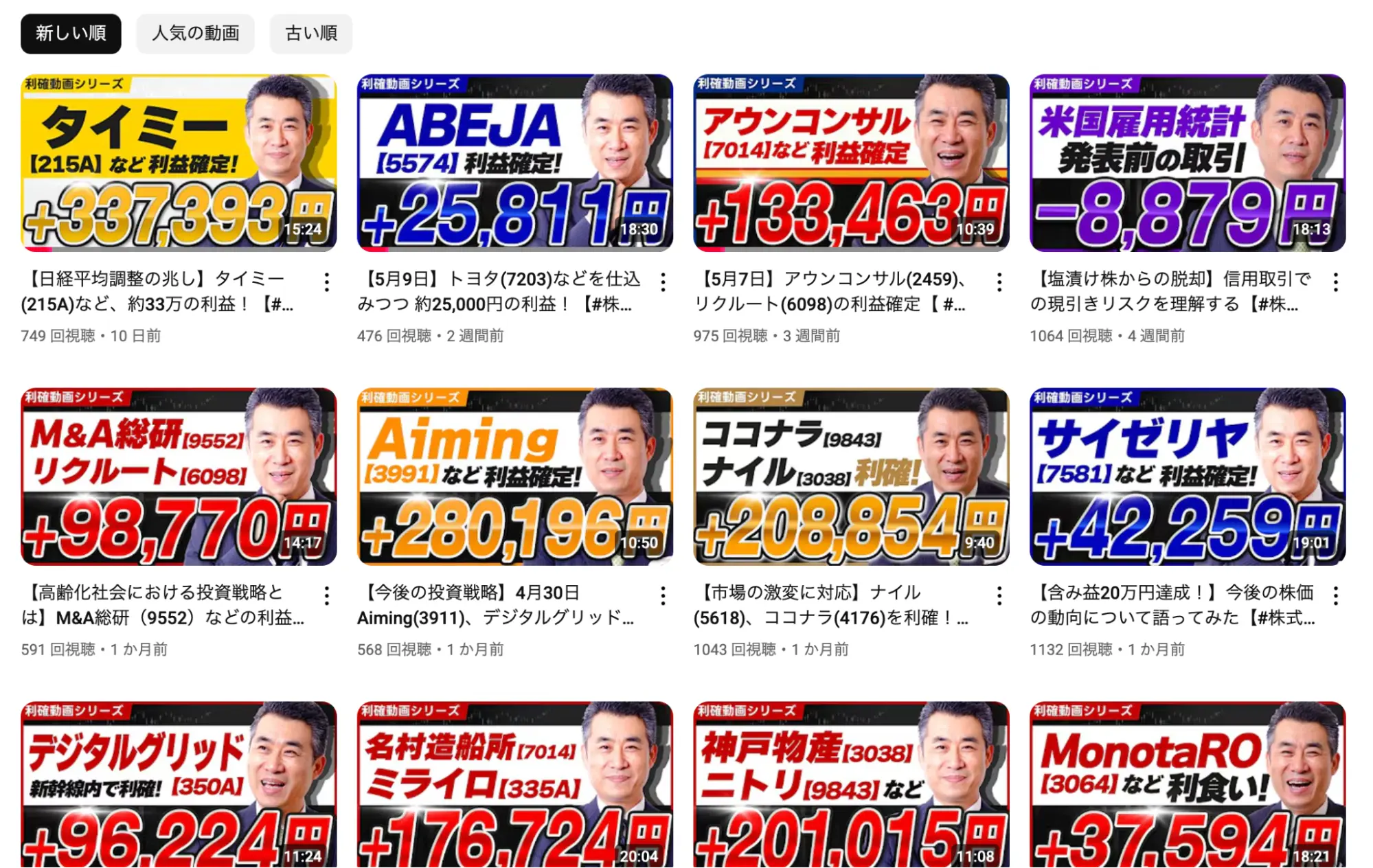 Youtubeライブで売買をリアルタイム配信中